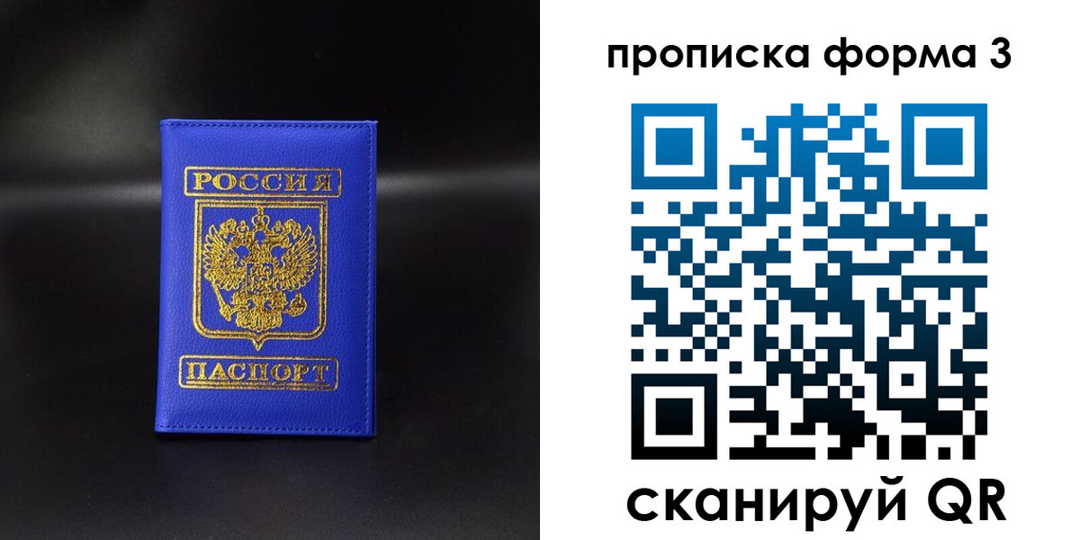 регистрация для школы в Новороссийске
